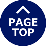 ページトップへ戻る