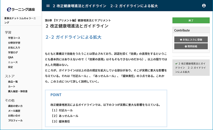 講座サンプル例1 改正健康増進法