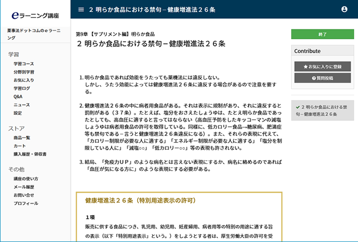 講座サンプル例2 明らか食品を用いた戦略